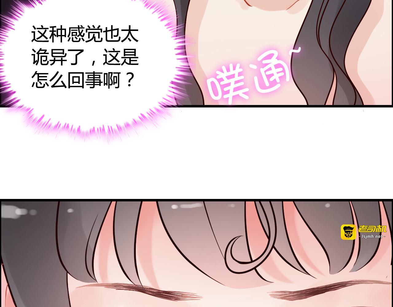 第30话  乖，喊我的名字 第 67 页