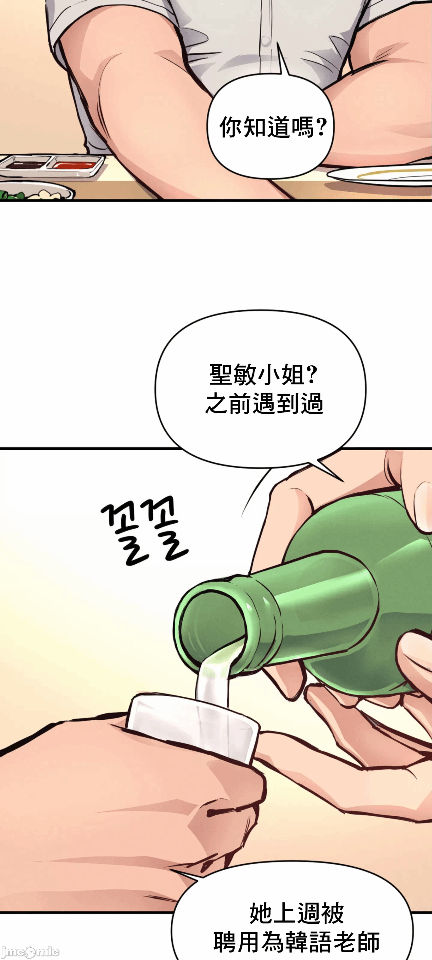 第20话 第 41 页