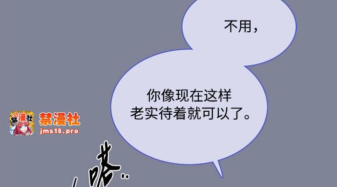 第100话 你好，瑟琳娜 第 89 页