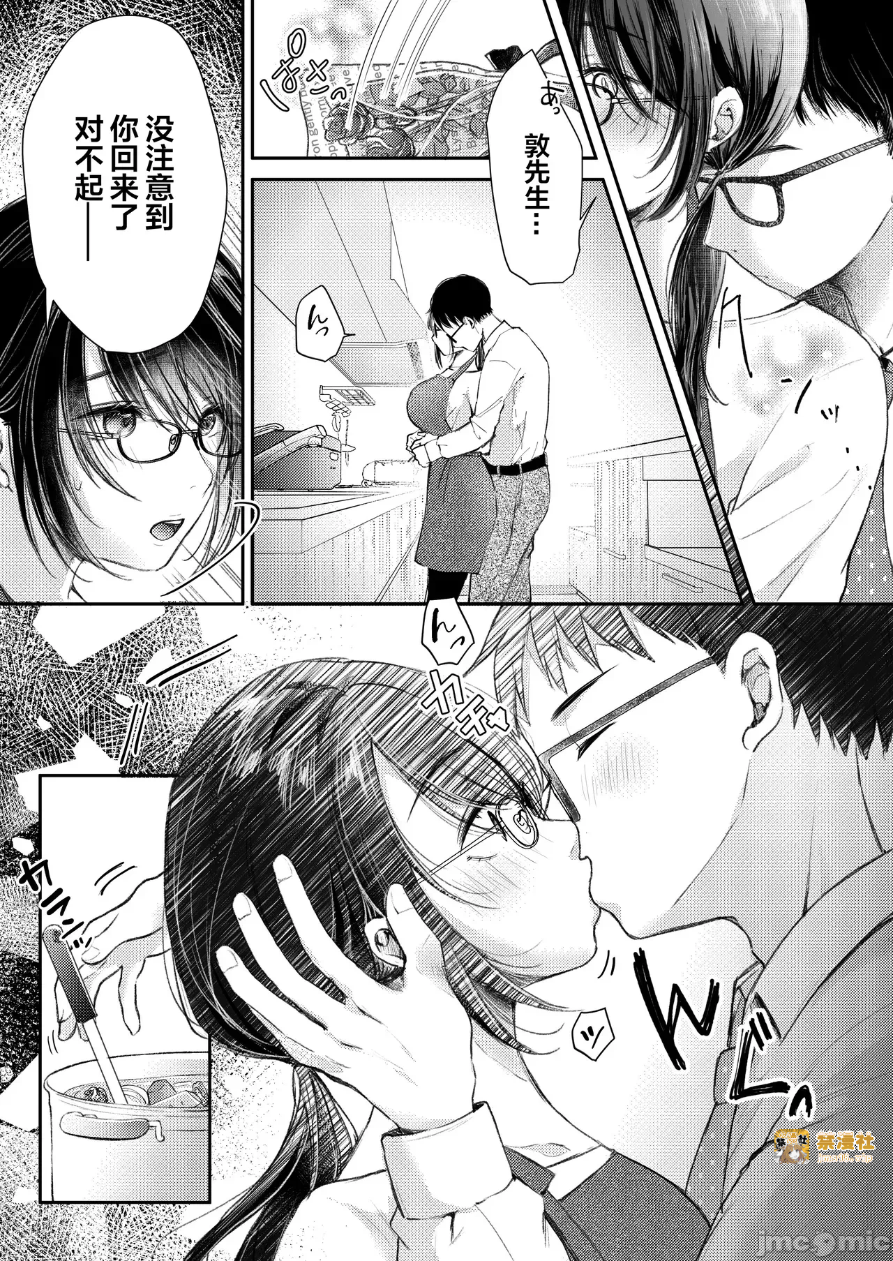 第一话 第 17 页