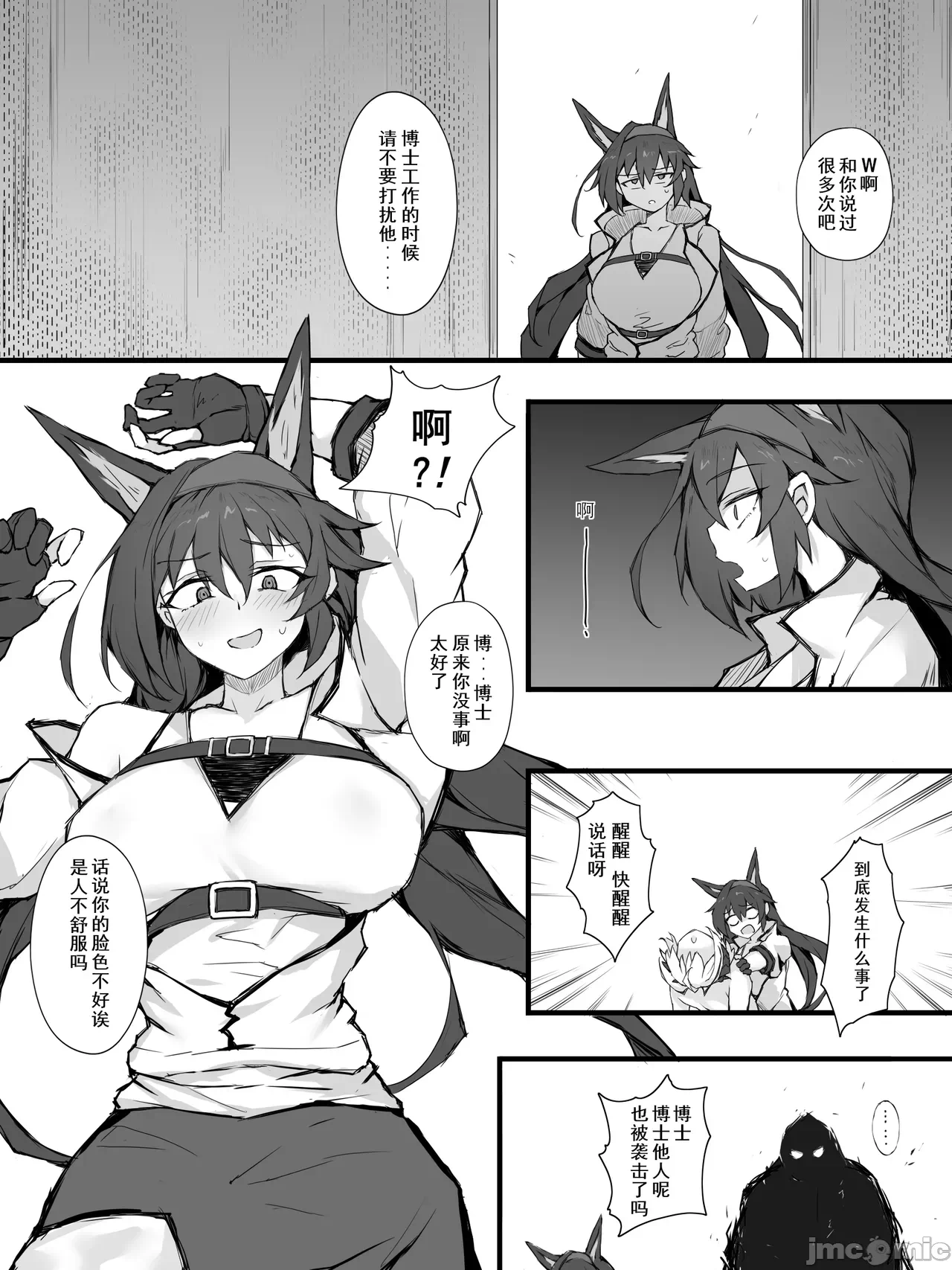 第一话 第 12 页