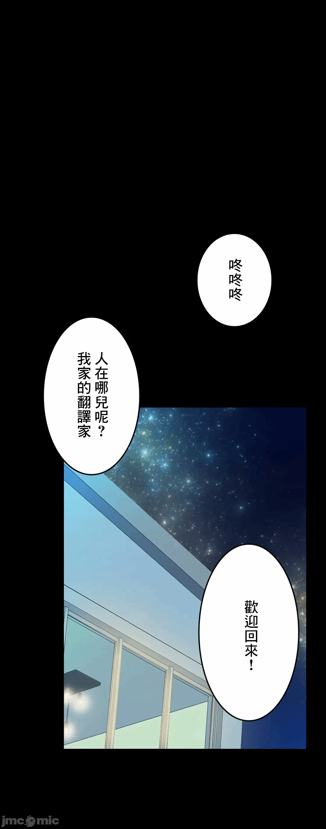 第65话 第 28 页