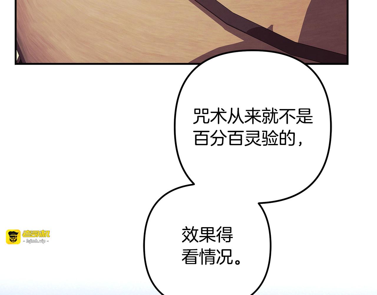 第71话 练习怀孩子 第 65 页