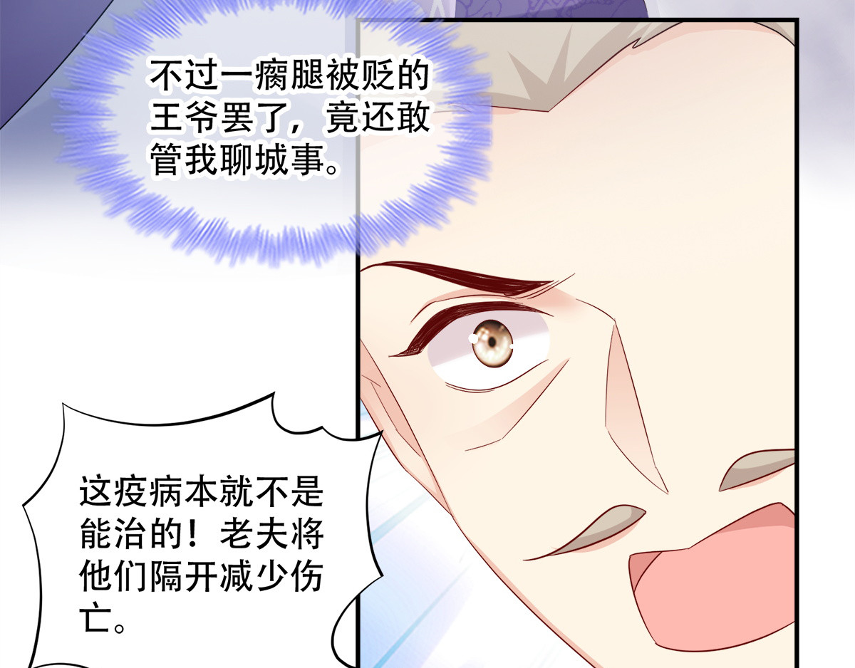 第113话：按律当斩 第 46 页