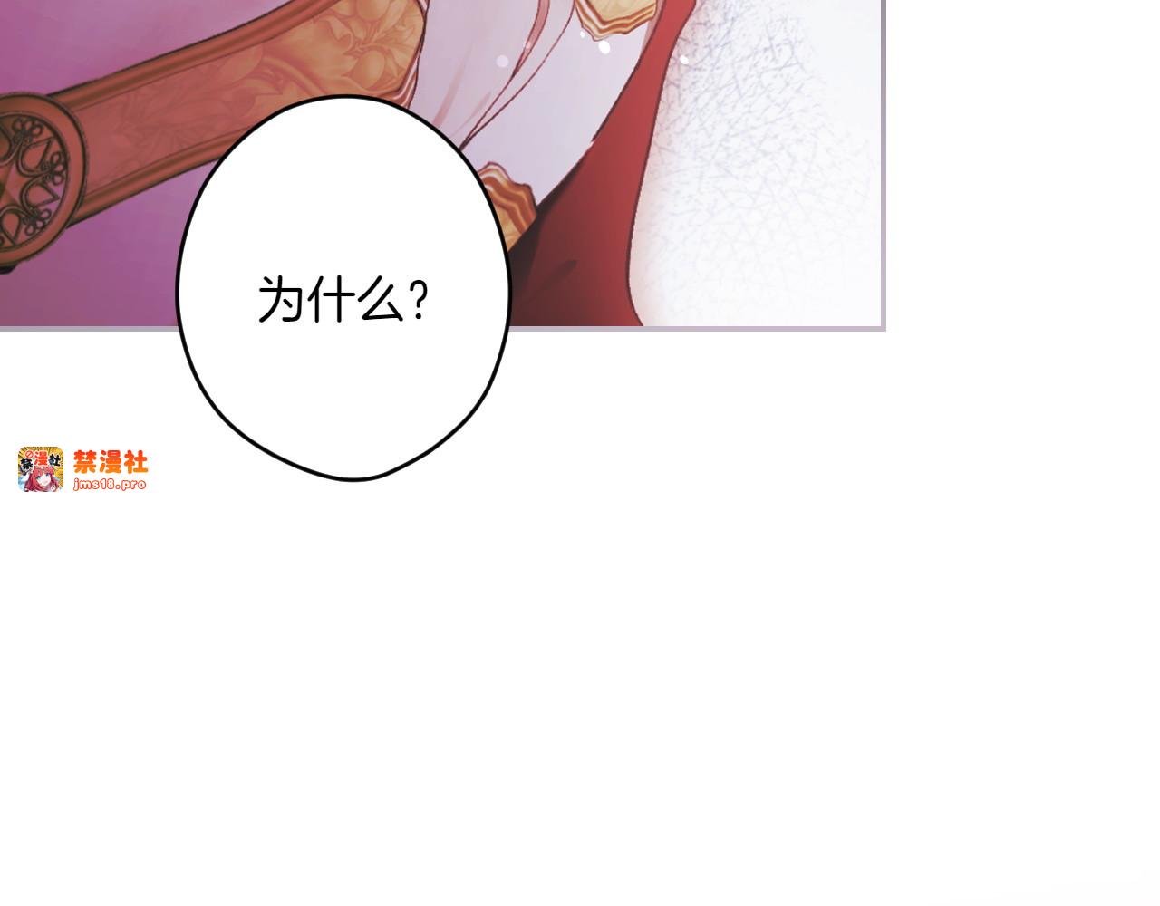 第115话 真正的目的 第 103 页