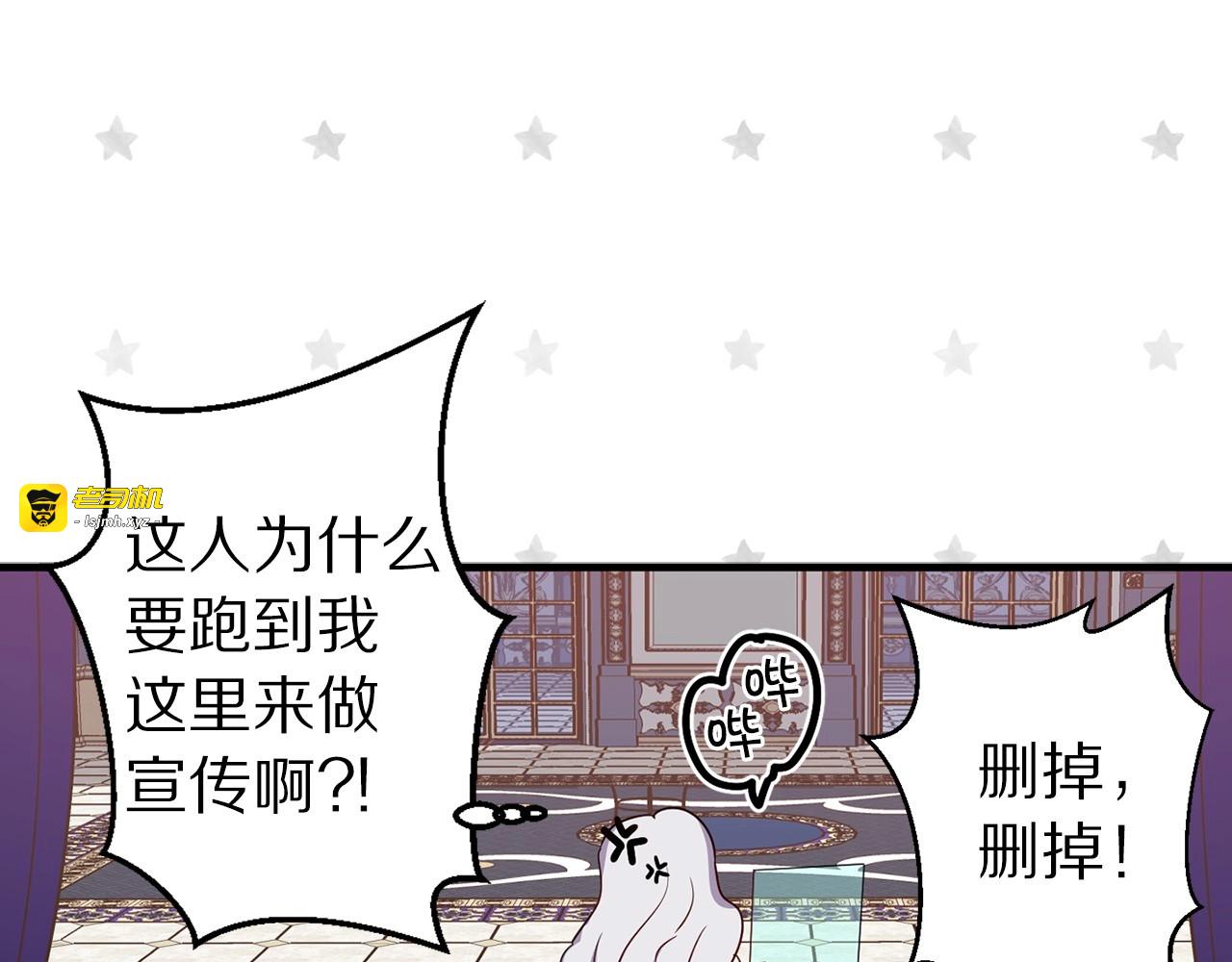 第25话 偷偷吃醋、偷偷害羞 第 33 页