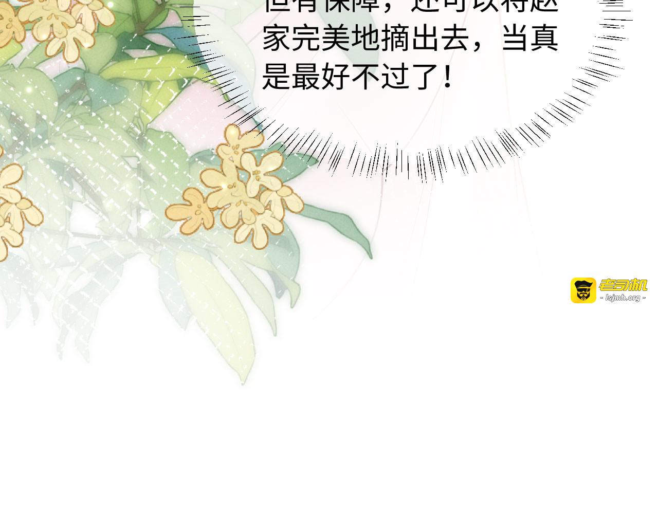 第33话 庄离这个黑心贼子 第 43 页