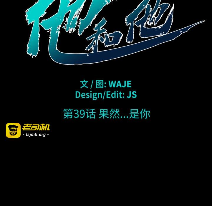 第39话 第 31 页