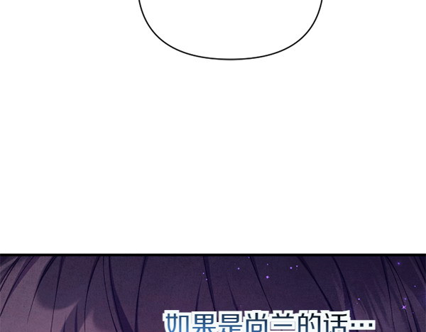 第128话 疏远的理由 第 32 页