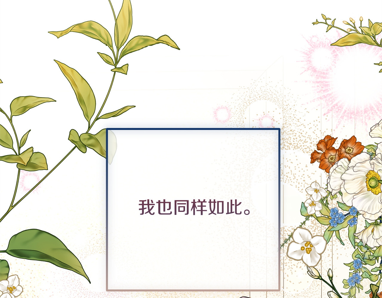 第67话 秘密证人 第 148 页