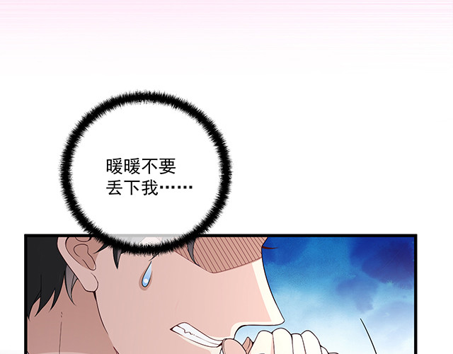 第104话  命运的安排 第 26 页