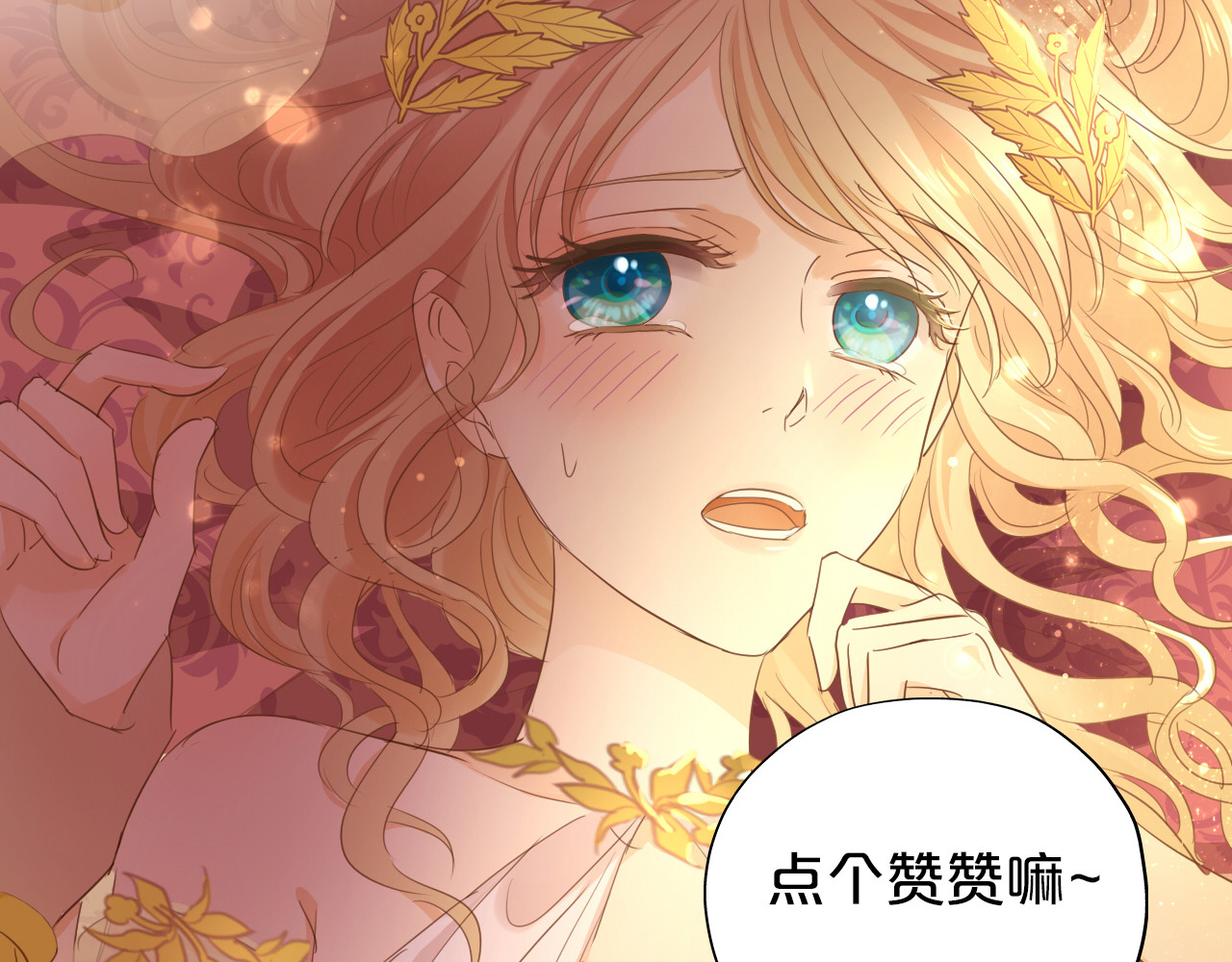 第46话 魅惑之夜 第 102 页