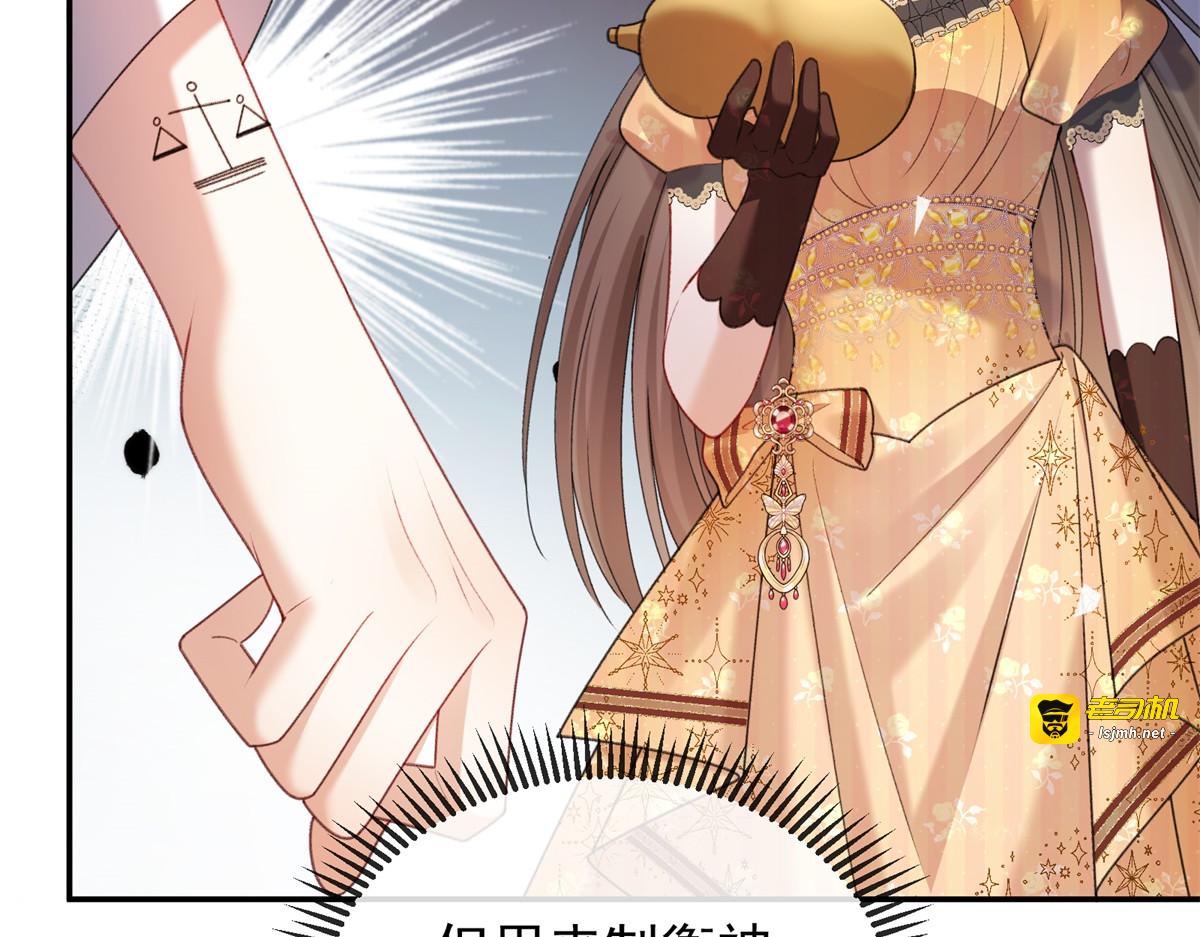 第43话 梅森危在旦夕？！ 第 141 页