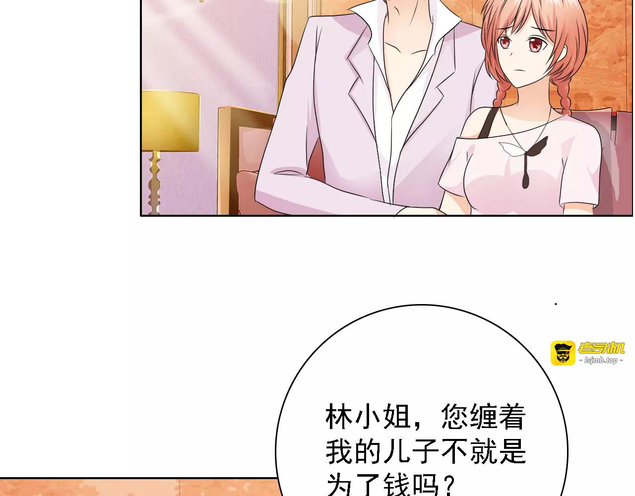 第50话 谢谢你相信我 第 35 页