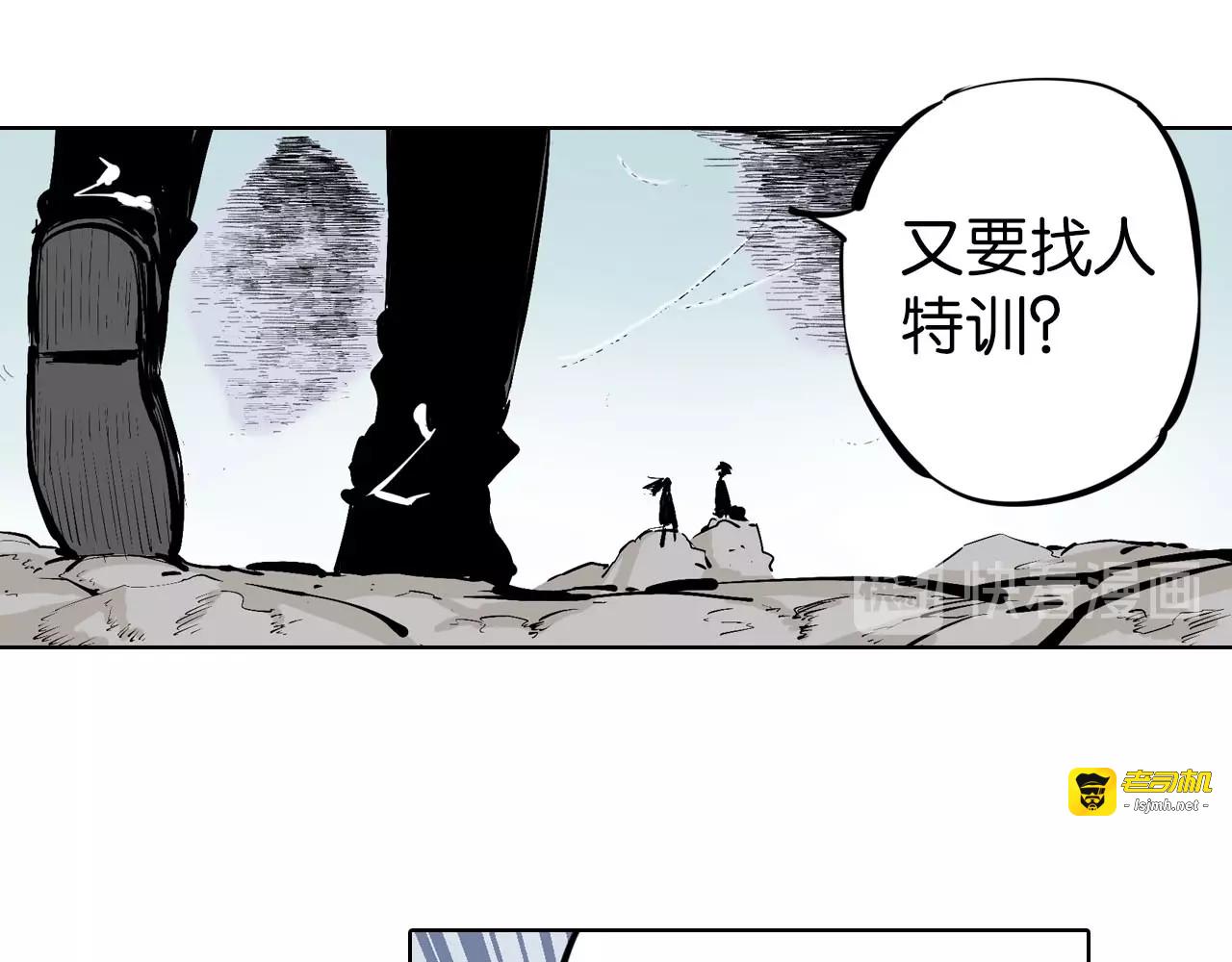 完结篇 回见（4） 第 41 页