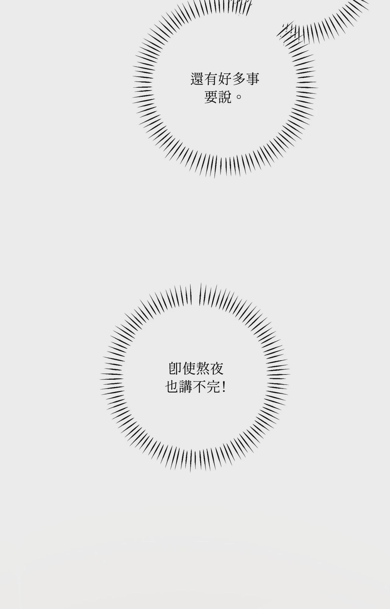 第55话 第 95 页