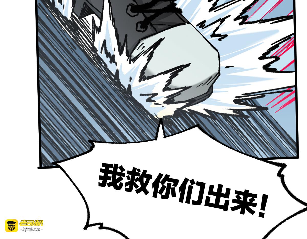第241话 套娃！！ 第 51 页