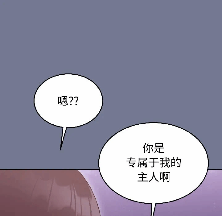 第30话 第 16 页