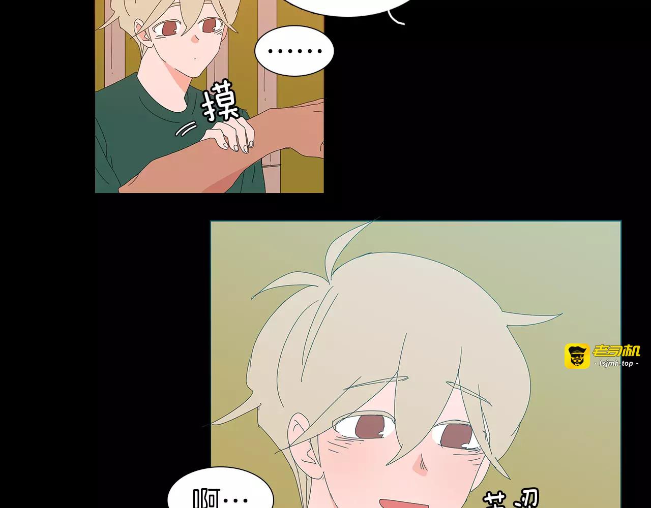 第18话 跟他交往是什么感觉 第 5 页