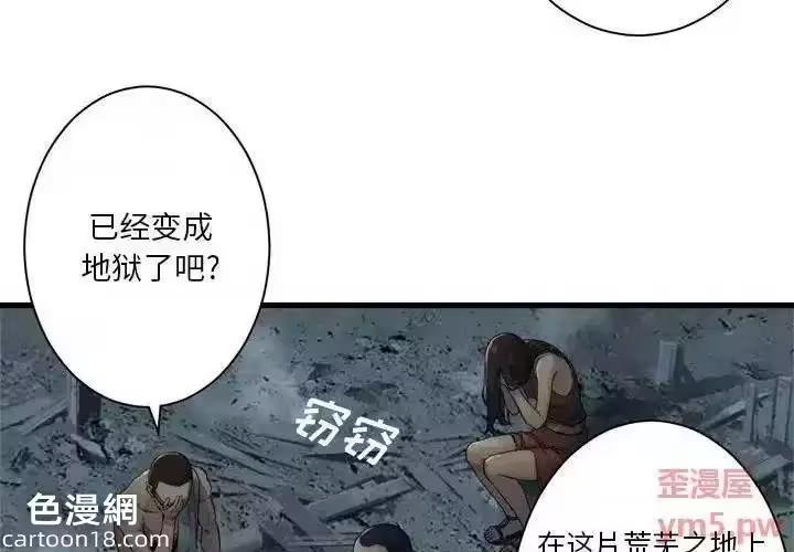 第100话 第 4 页
