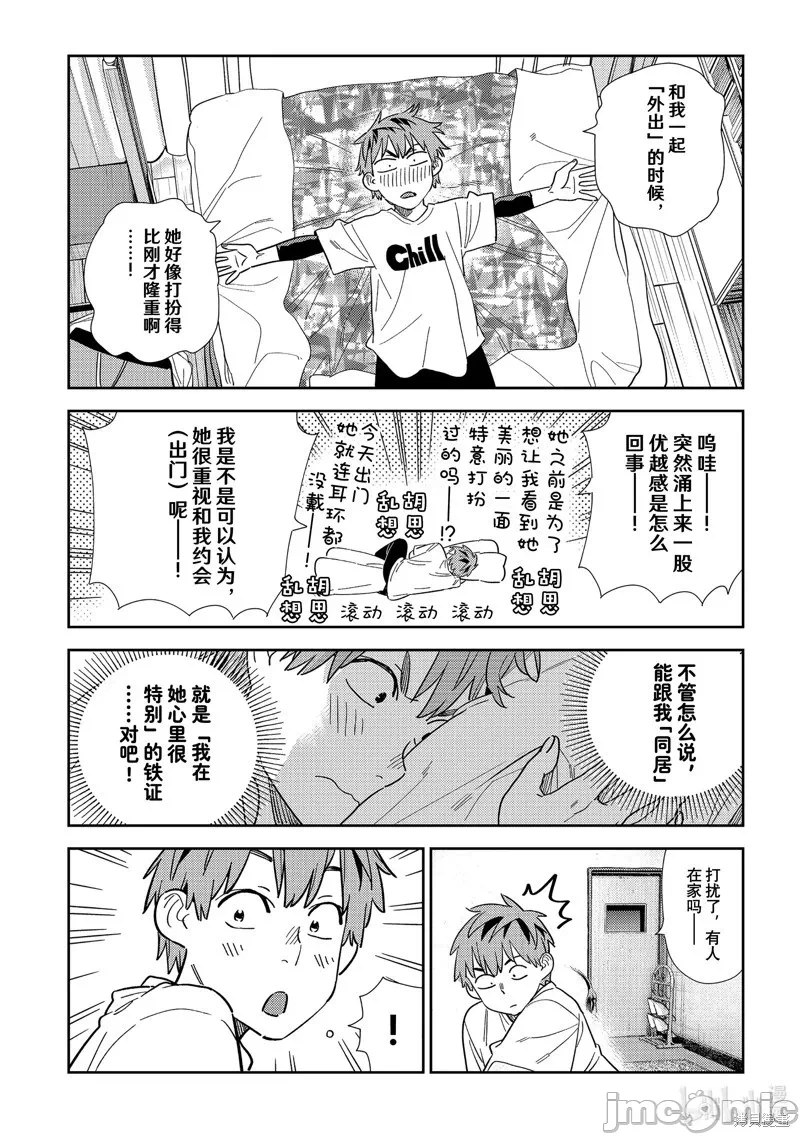 第91话 第 6 页