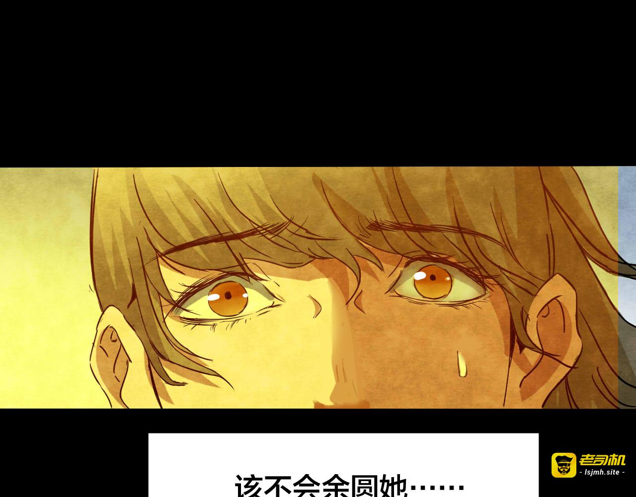 第37话 姐妹花（4） 第 49 页