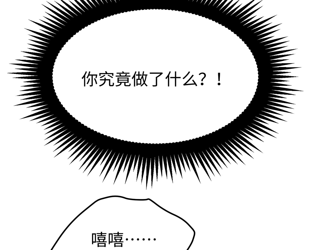 第38话 浮出水面！ 第 116 页