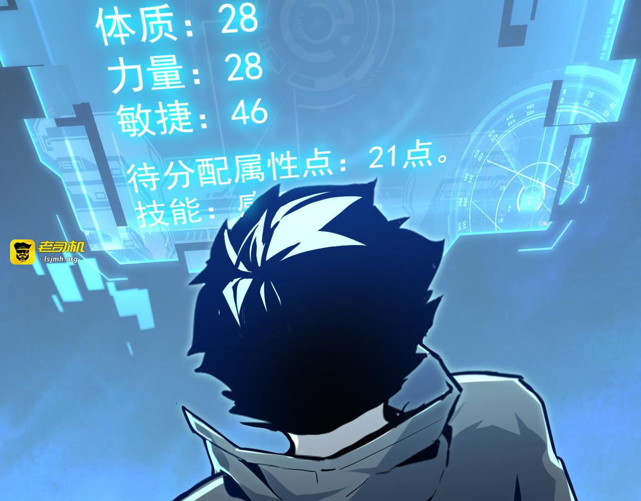 第007话 实力暴涨 第 115 页