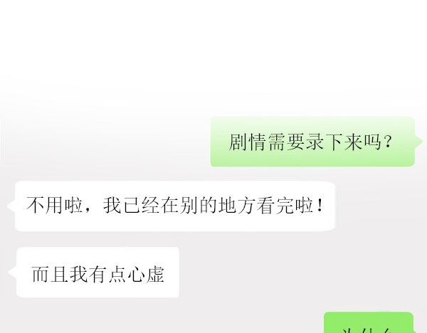 第二章   献祭级反派 第 26 页