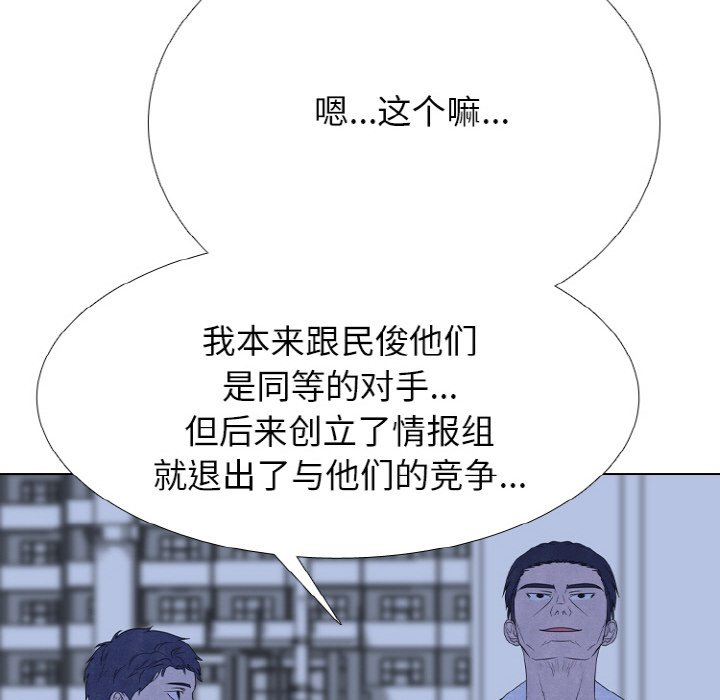 第347话 第 52 页