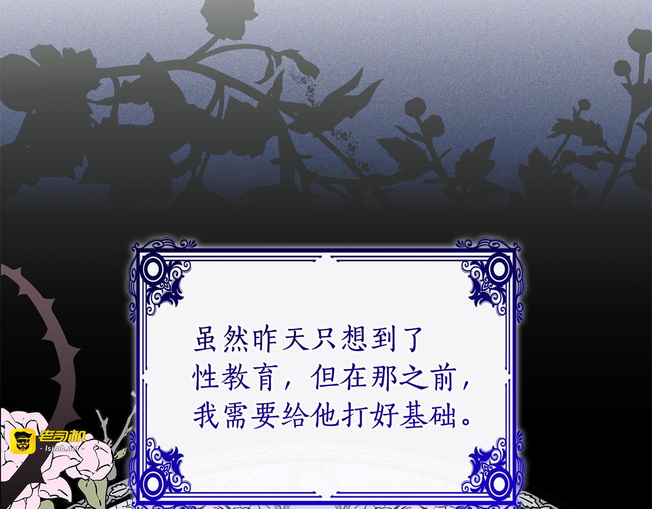 第51话 实战 第 47 页