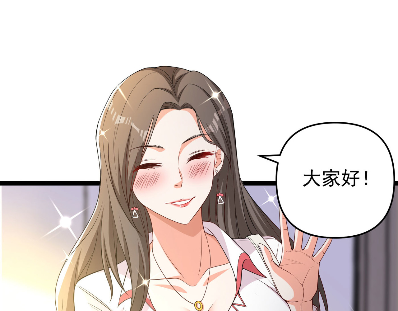 第9话 大舅哥我只能帮你到这了 第 78 页