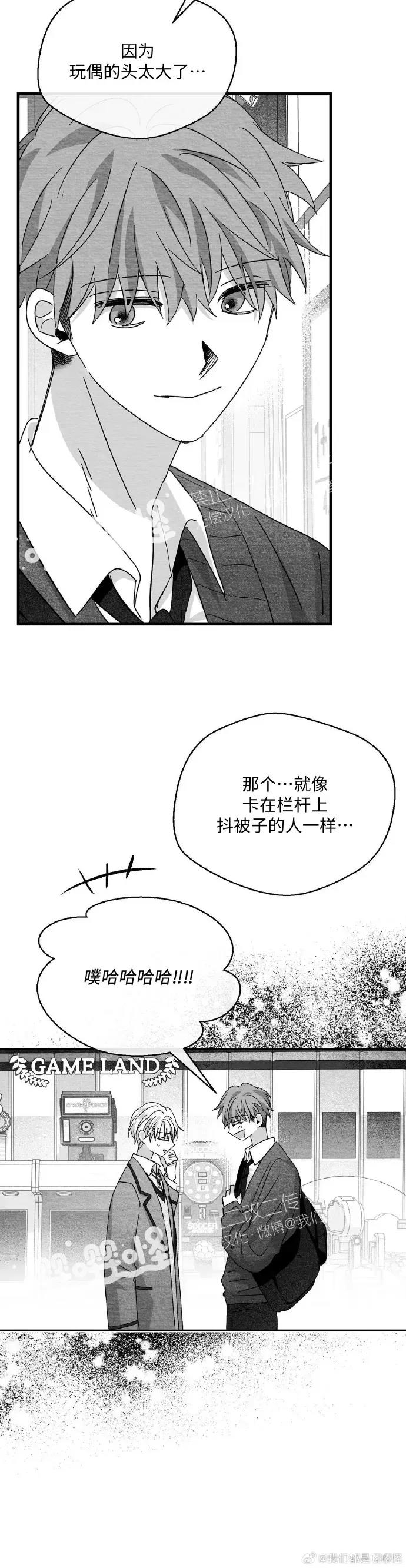 第24话 第 22 页