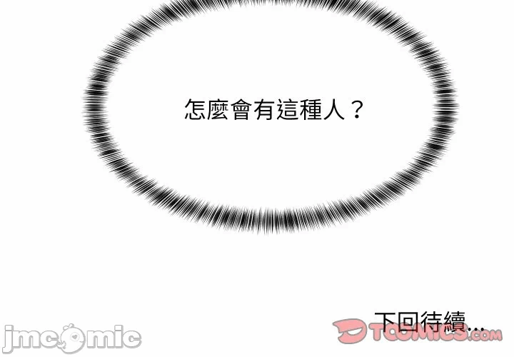 第89话 第 165 页