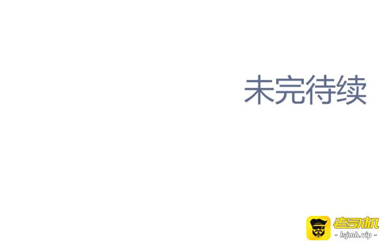 第86话 第66话-归来 第 189 页