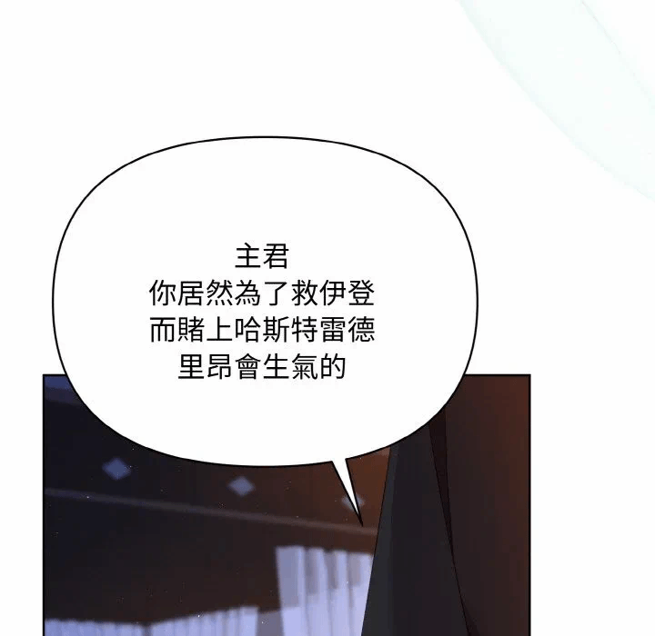 第13话 第 11 页