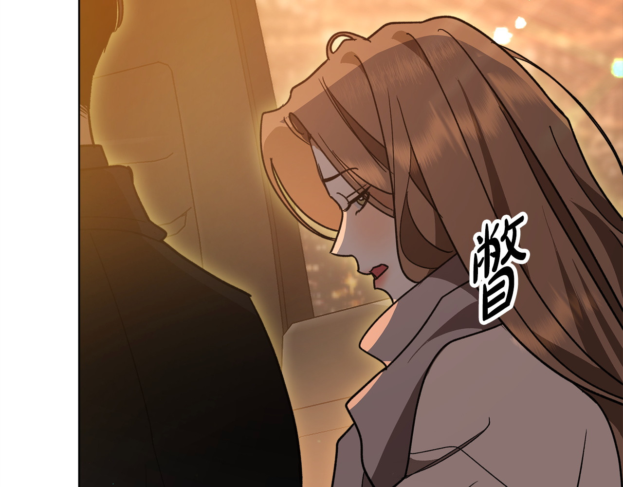 第5话 被抓包 第 138 页