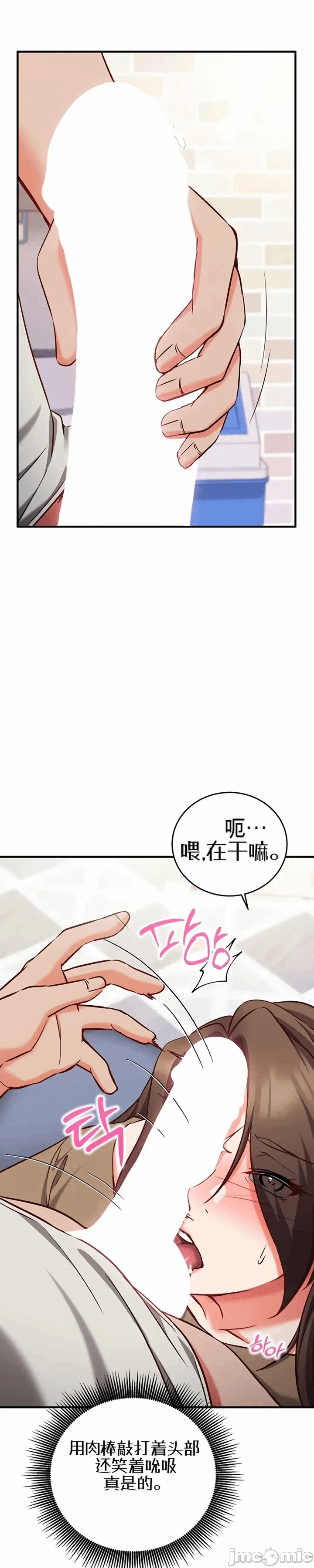 第13话 第 9 页