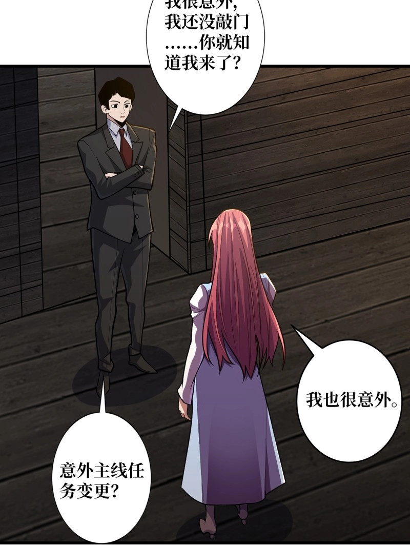 第84话 第84话 融为一体的男女 第 54 页
