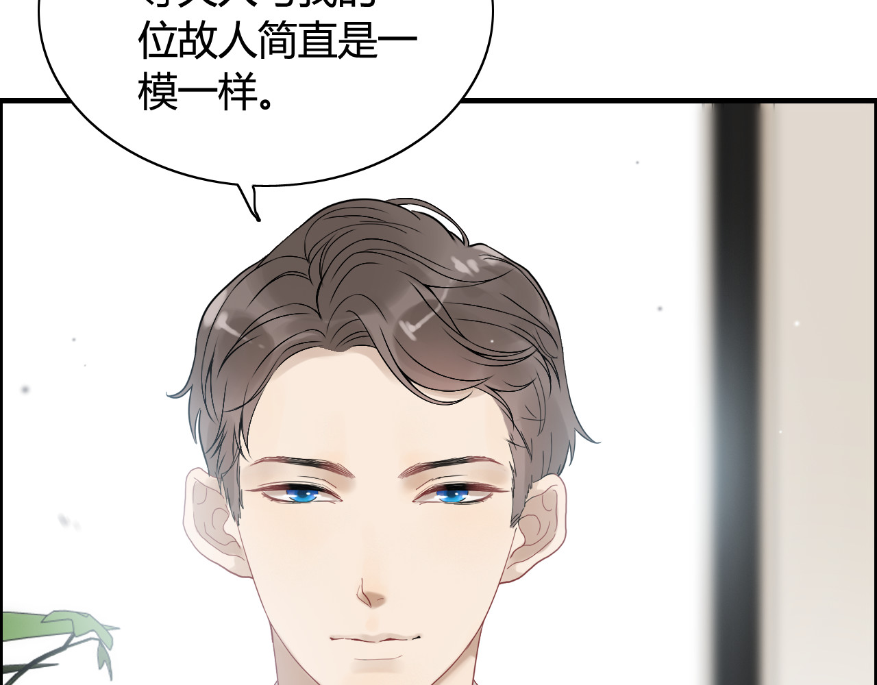 第74话 明争暗斗 第 34 页