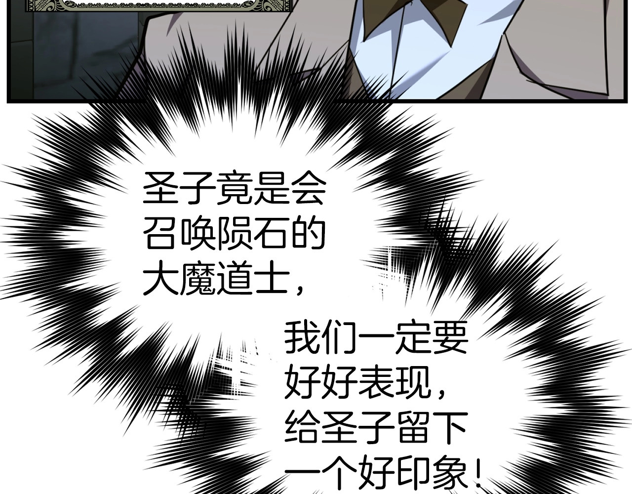 第37话 羞辱圣子 第 10 页