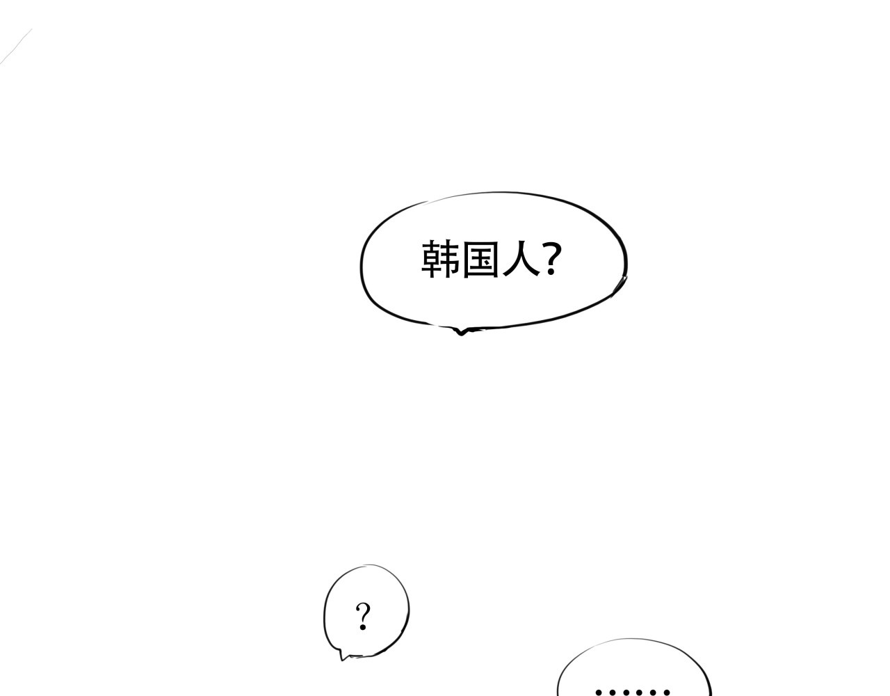 第67话 异性之间有纯友谊？ 第 110 页