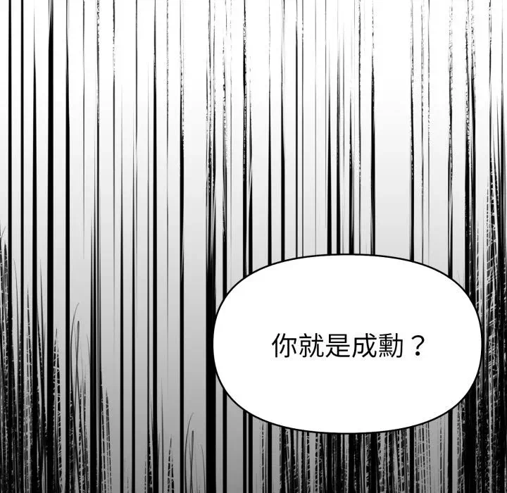 第16话 第 132 页