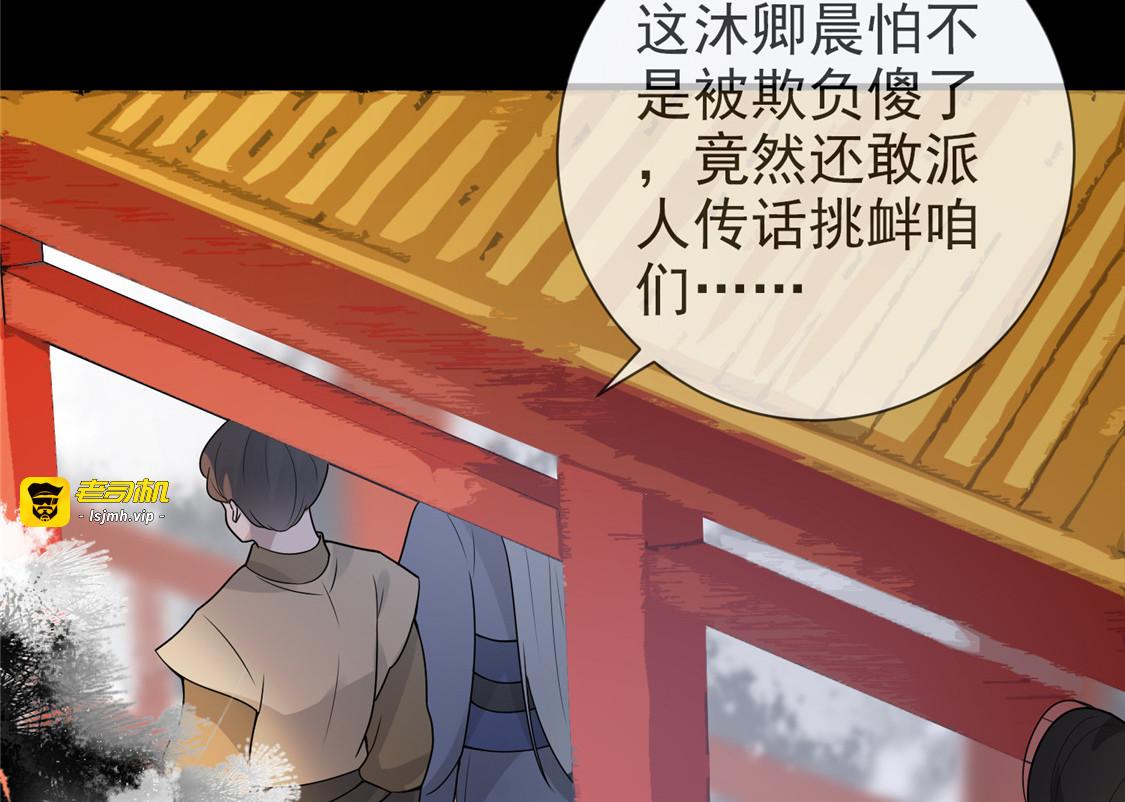 第16话 对自己更狠的狼崽子 第 7 页