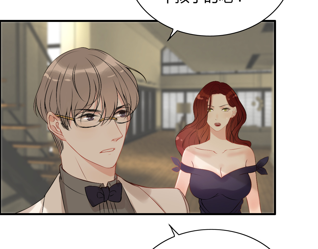 第117话 不自觉的心疼她 第 18 页