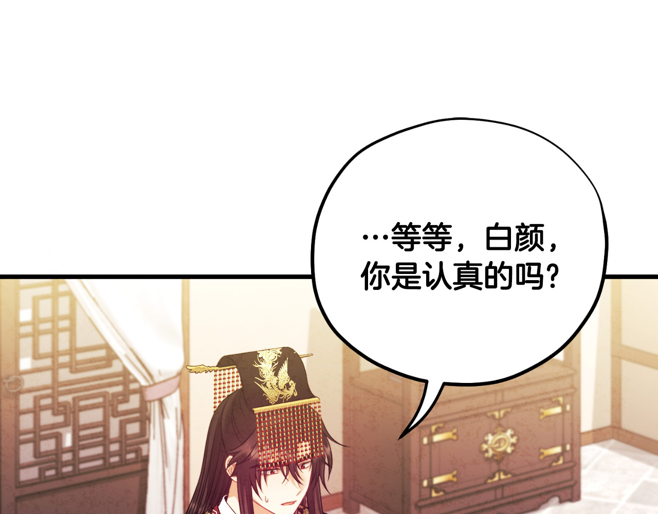 番外12 感知痛苦 第 114 页