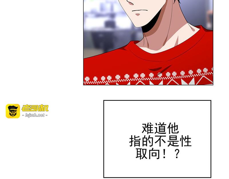 第86话 定制服装 第 131 页