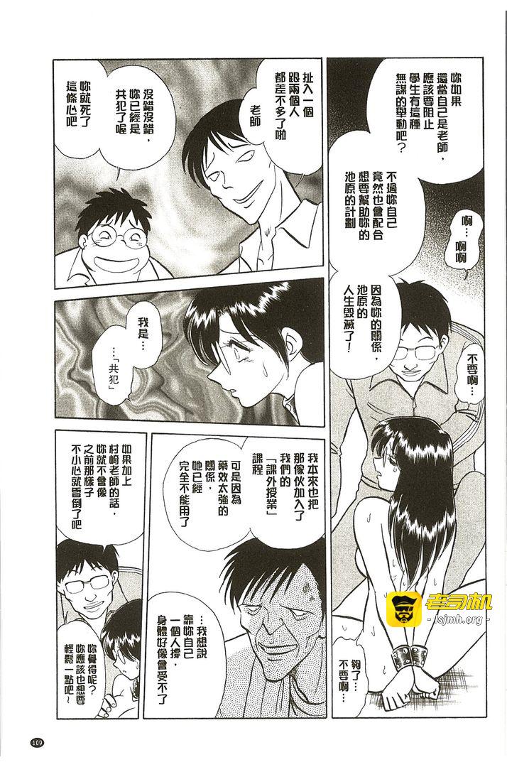 第1话 第 109 页