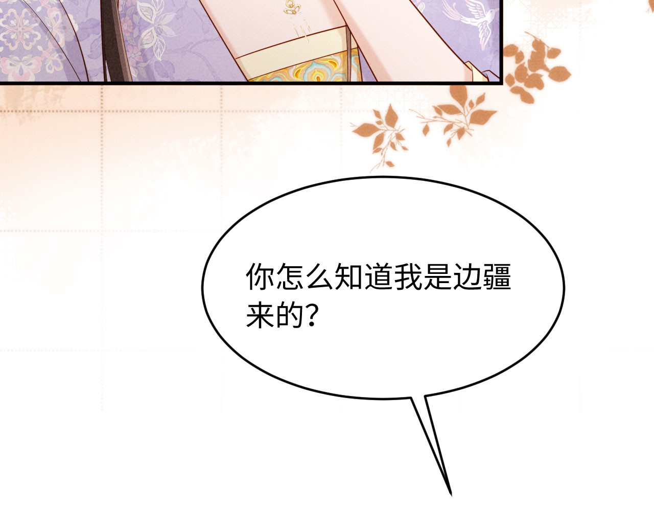 第18话 我就是想活动下腿脚 第 16 页