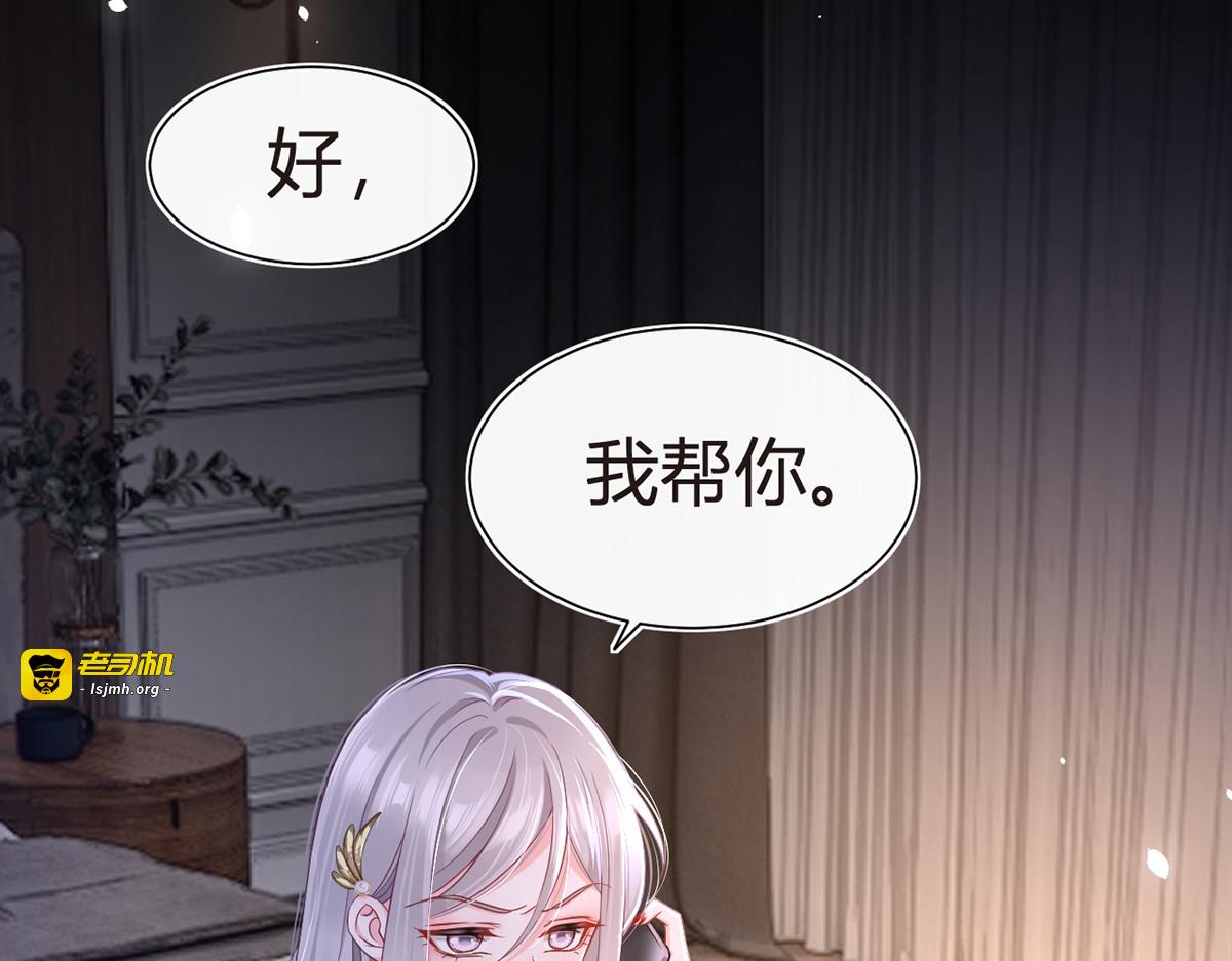 87.顶流咋这样了？ 第 23 页